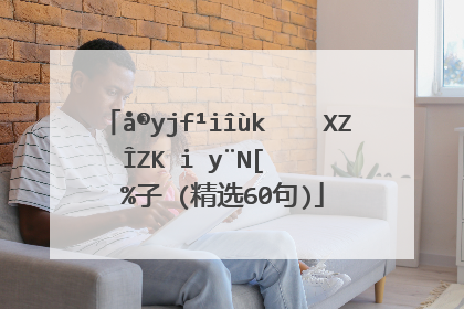 对婚姻对老公失望的心情句子 (精选60句)